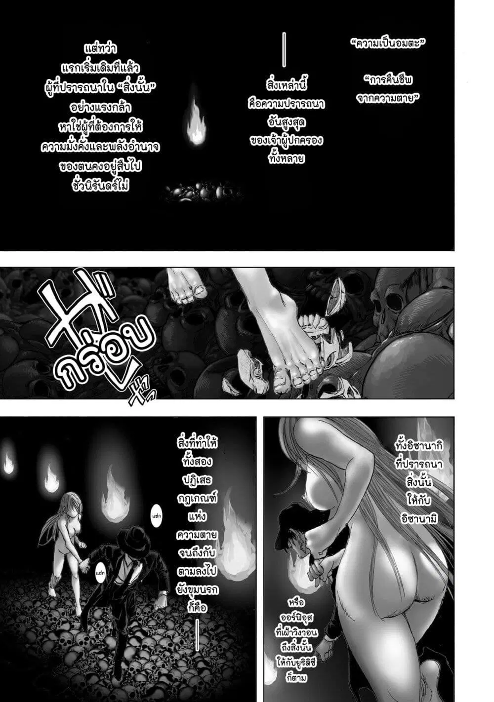 Mura Matsuri ตอนที่ 7.1 หน้า 1