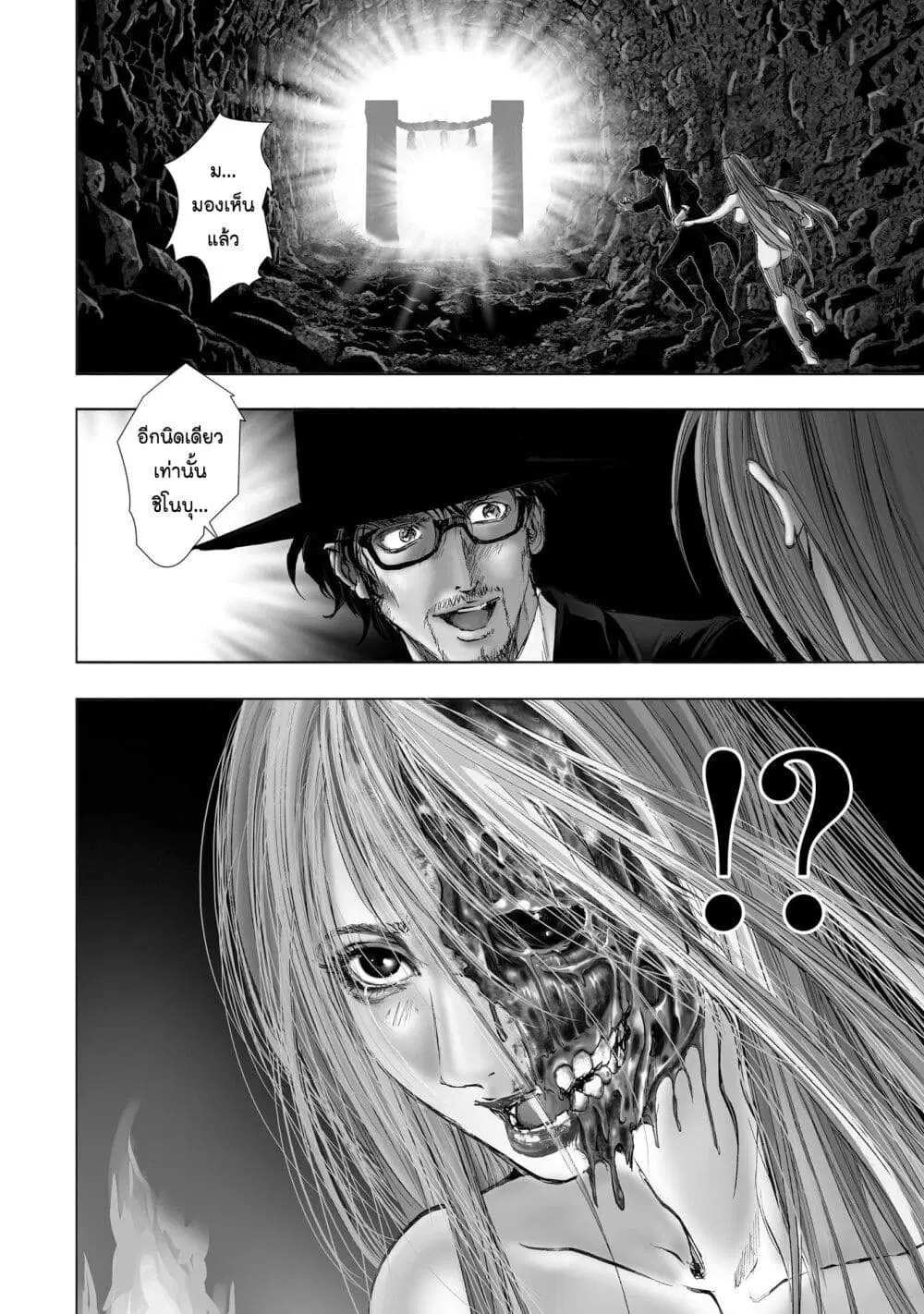 Mura Matsuri ตอนที่ 7.1 หน้า 3