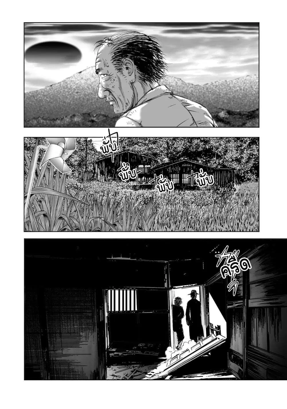 Mura Matsuri ตอนที่ 7.3 หน้า 2