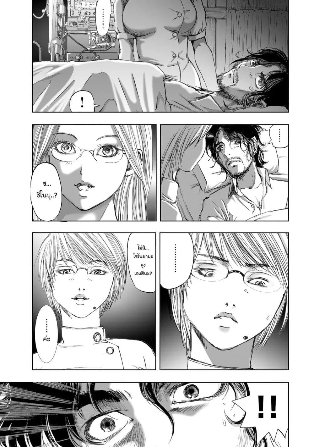 Mura Matsuri ตอนที่ 9.2 หน้า 3