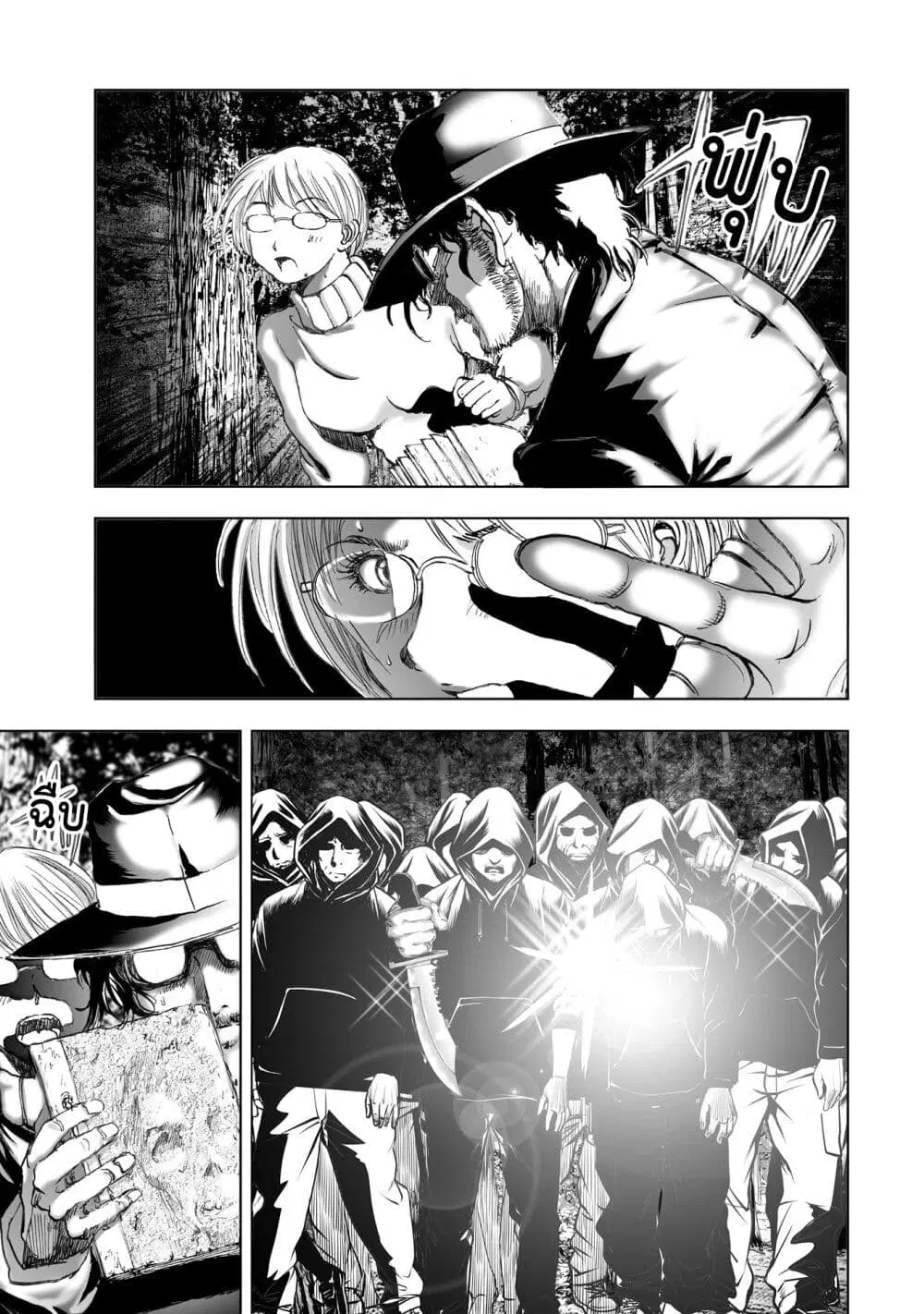Mura Matsuri ตอนที่ 9.4 หน้า 3