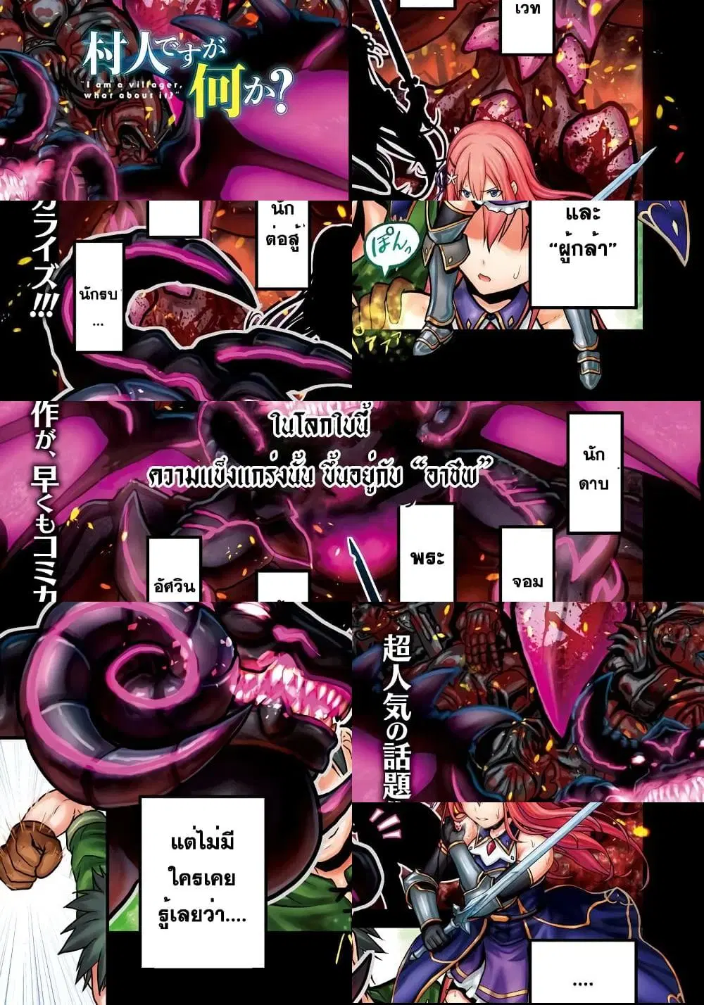 Murabito desu ga Nani ka? ตอนที่ 1 หน้า 1