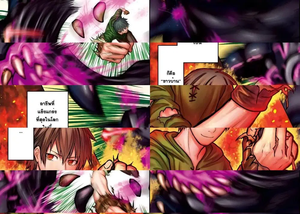 Murabito desu ga Nani ka? ตอนที่ 1 หน้า 2