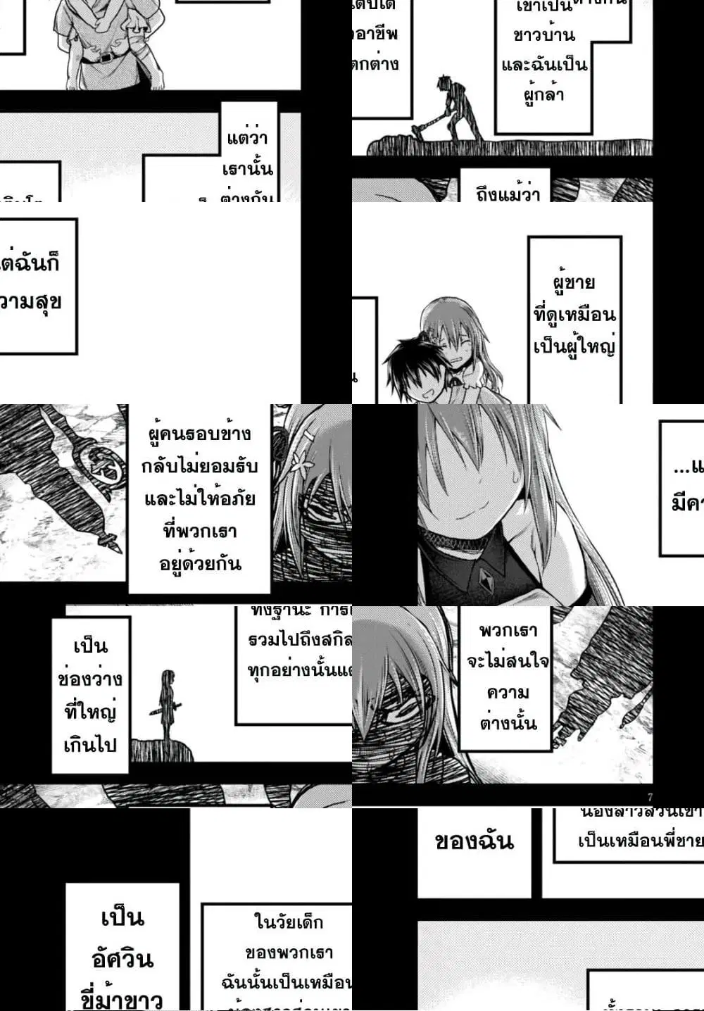 Murabito desu ga Nani ka? ตอนที่ 10 หน้า 1