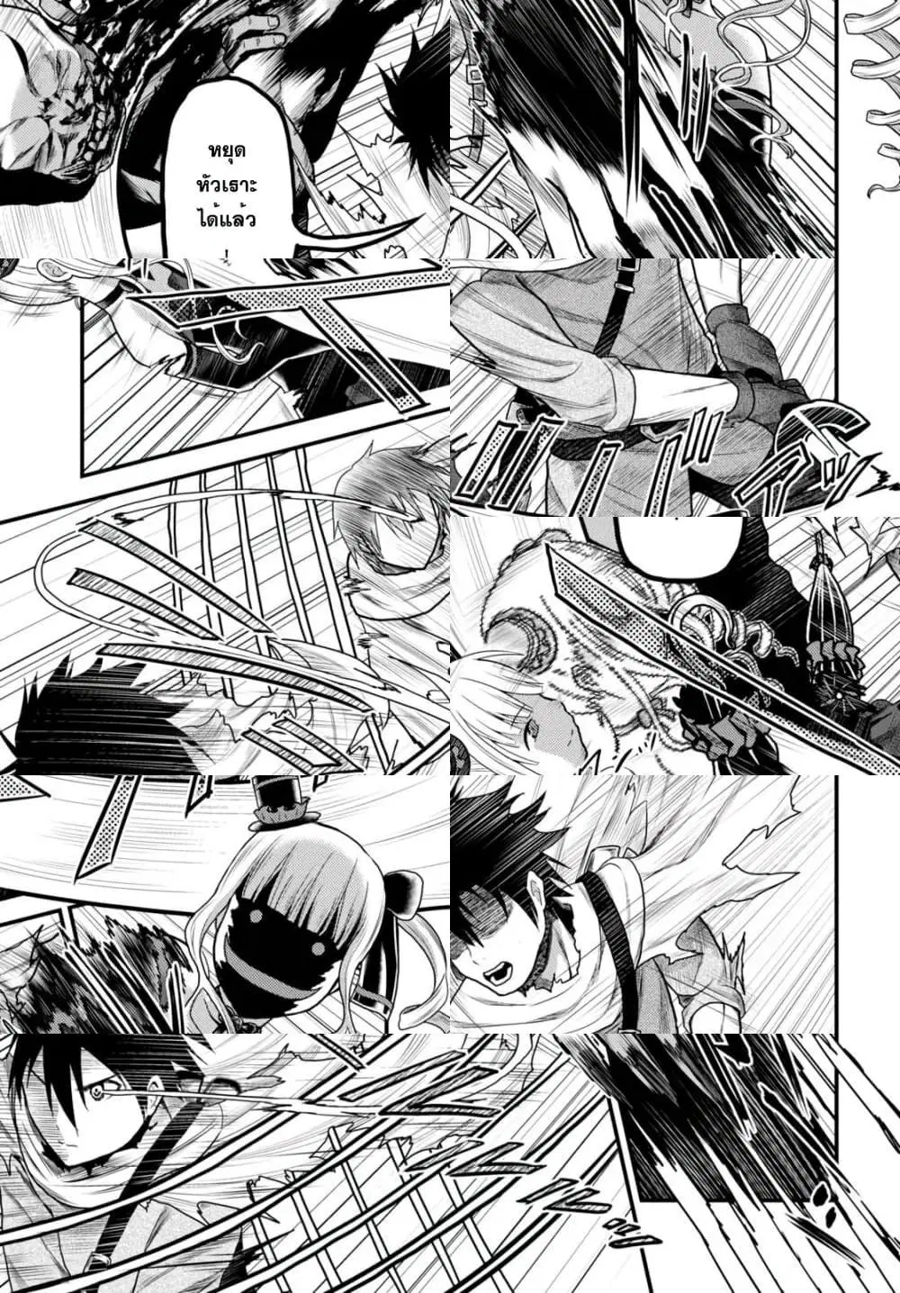 Murabito desu ga Nani ka? ตอนที่ 11 หน้า 3