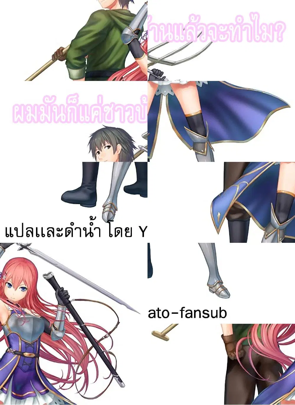 Murabito desu ga Nani ka? ตอนที่ 14.1 หน้า 1