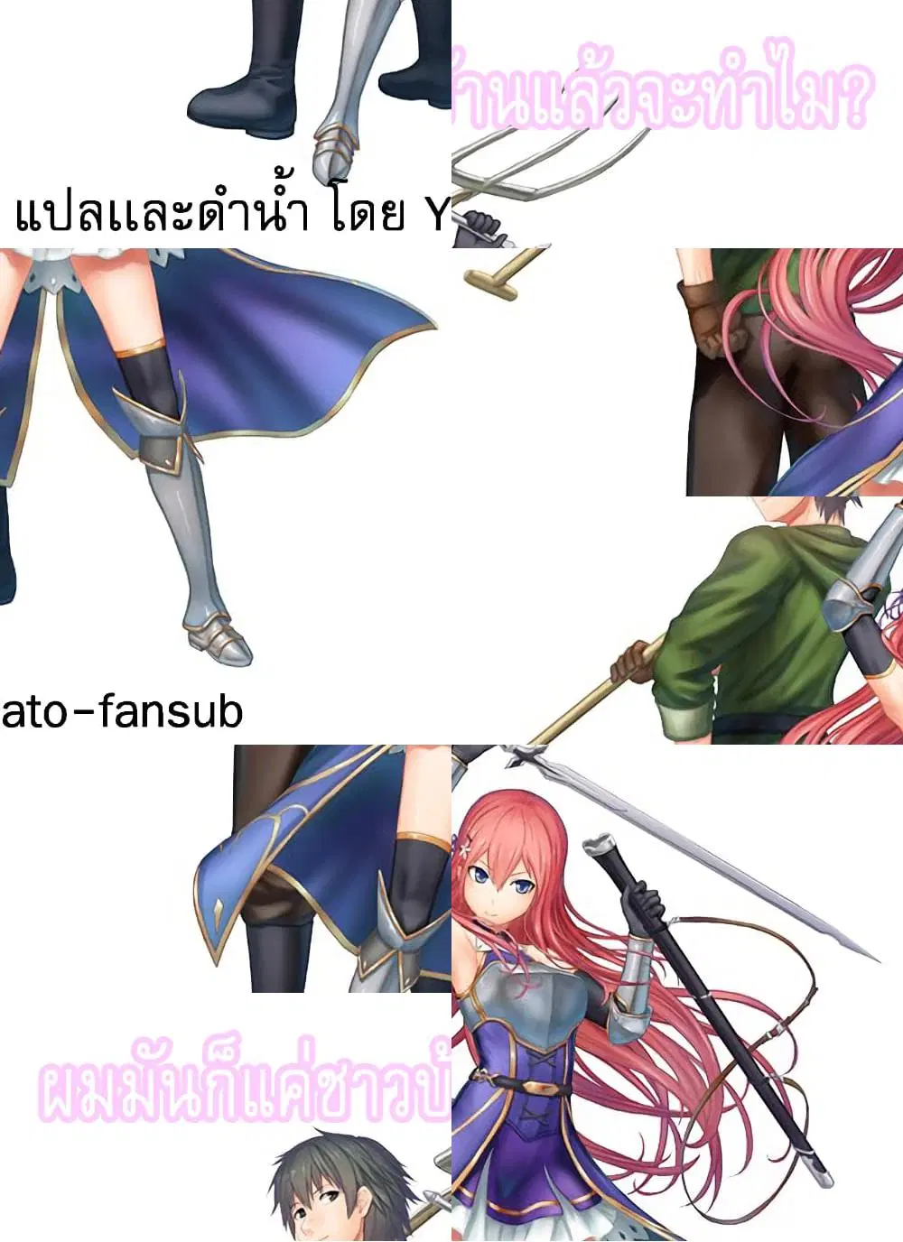 Murabito desu ga Nani ka? ตอนที่ 14.2 หน้า 1