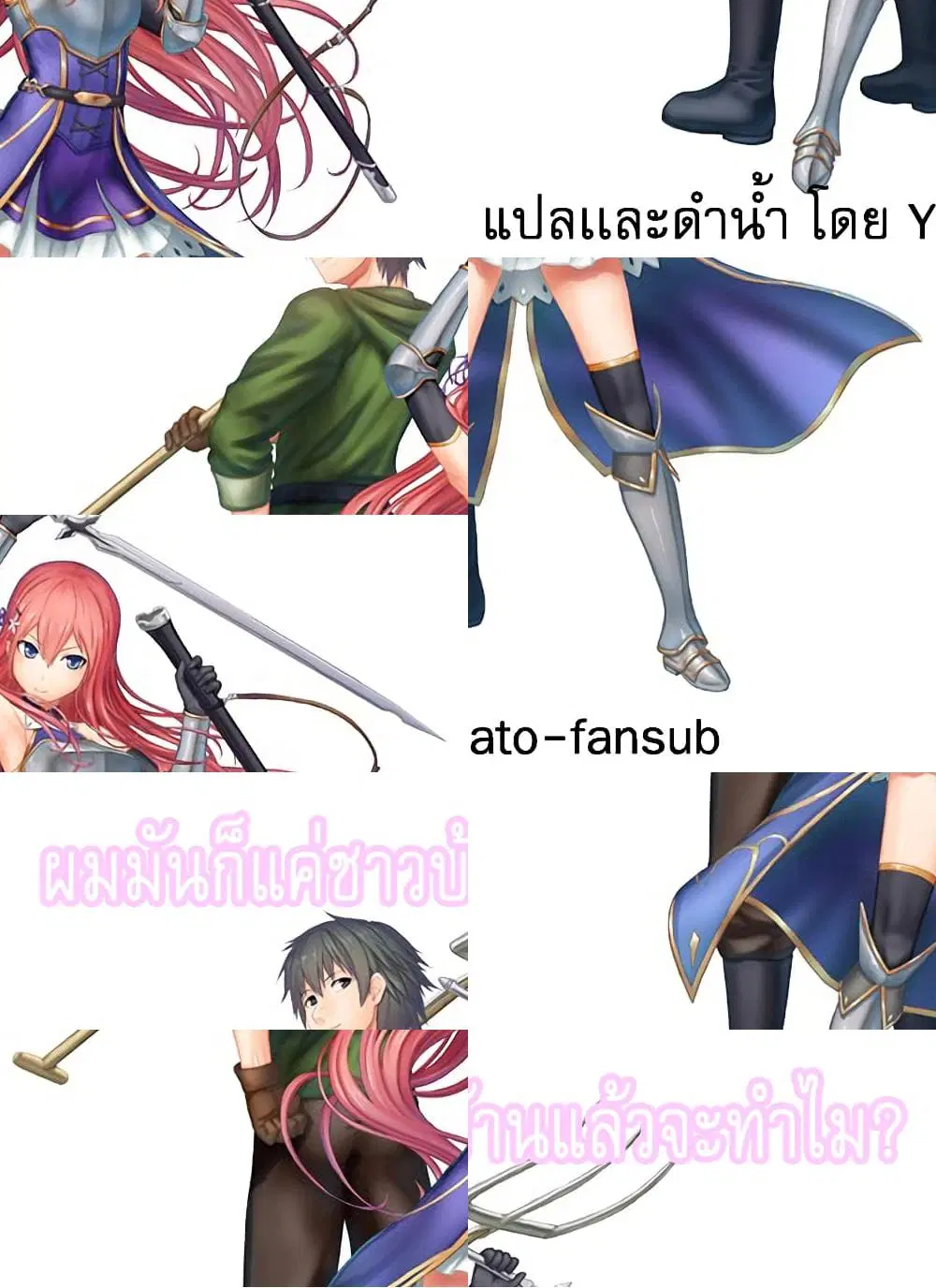 Murabito desu ga Nani ka? ตอนที่ 14.3 หน้า 1