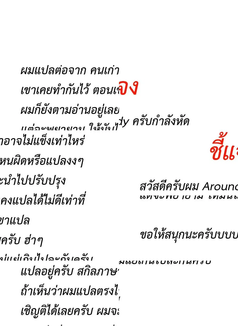 Murabito desu ga Nani ka? ตอนที่ 16 หน้า 1