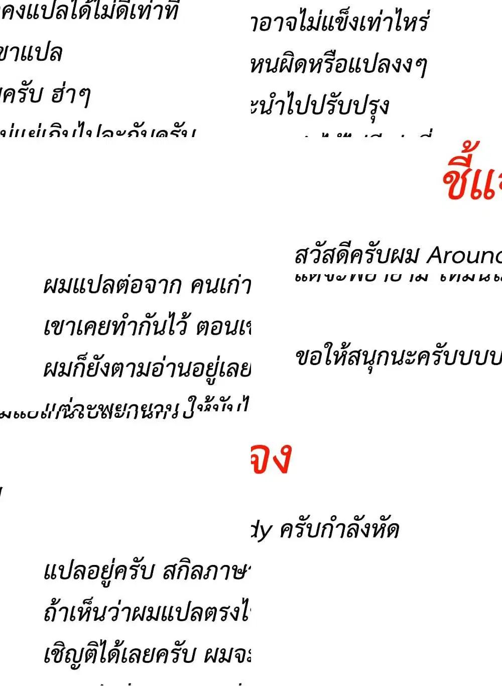 Murabito desu ga Nani ka? ตอนที่ 17 หน้า 1