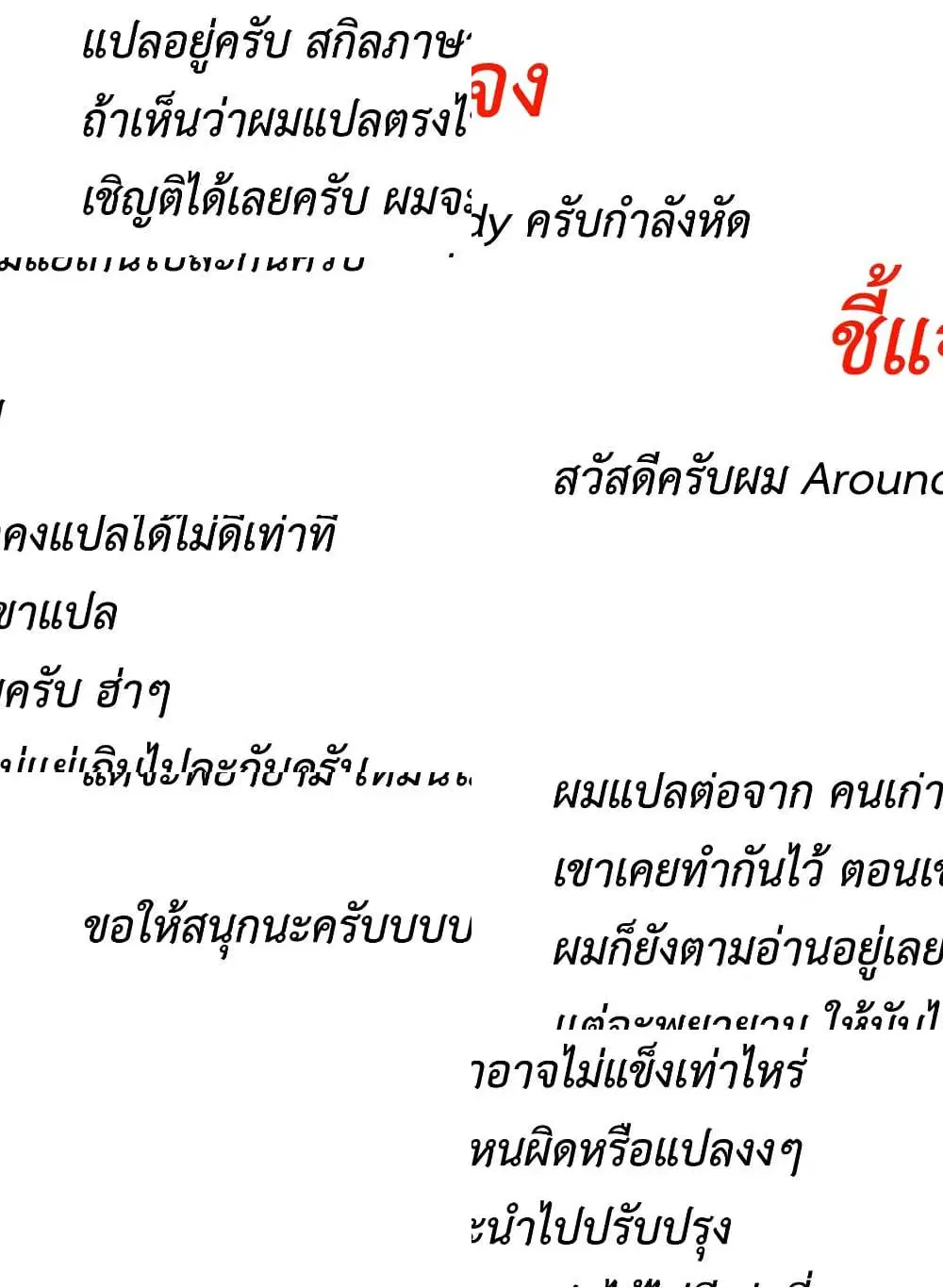 Murabito desu ga Nani ka? ตอนที่ 19 หน้า 1