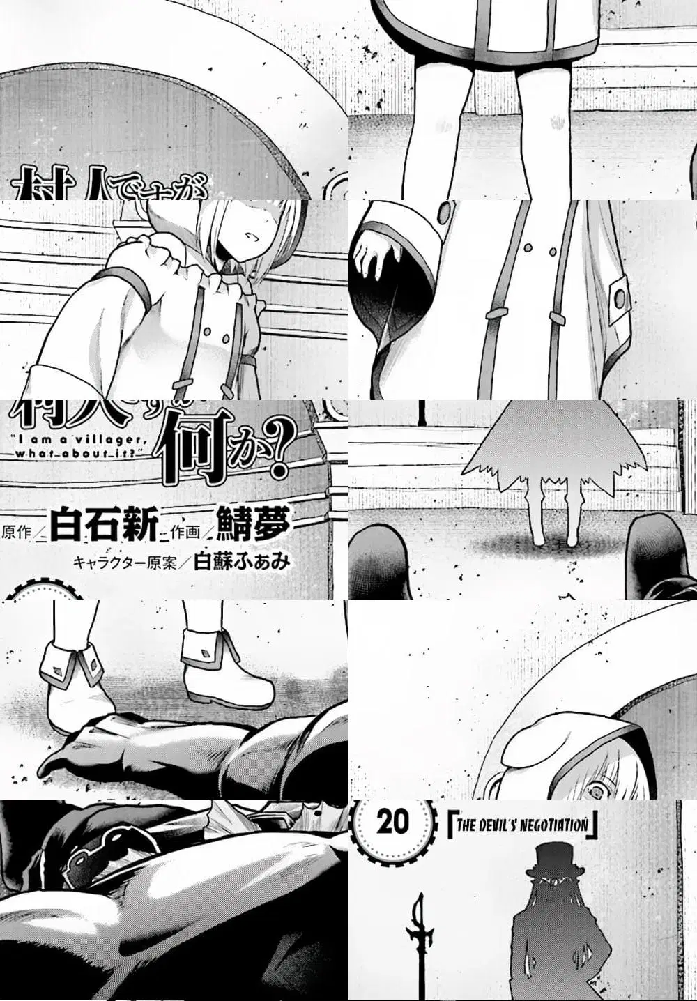 Murabito desu ga Nani ka? ตอนที่ 20 หน้า 3