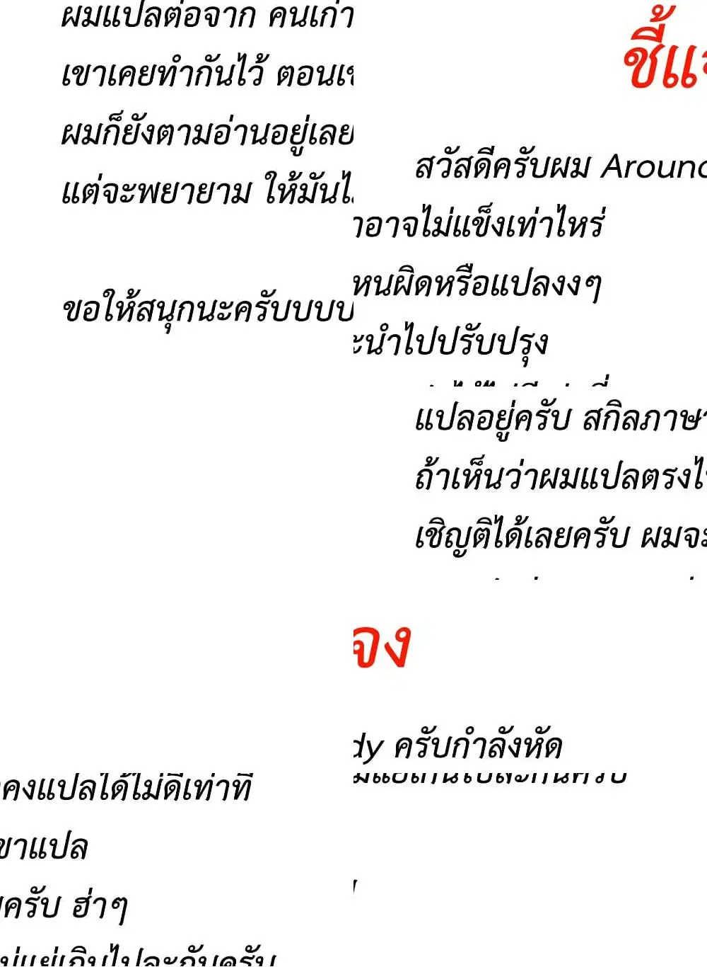 Murabito desu ga Nani ka? ตอนที่ 21 หน้า 1