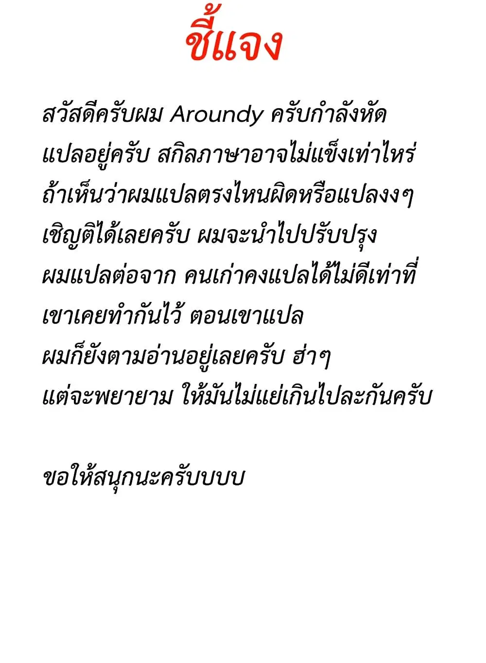 Murabito desu ga Nani ka? ตอนที่ 22 หน้า 1