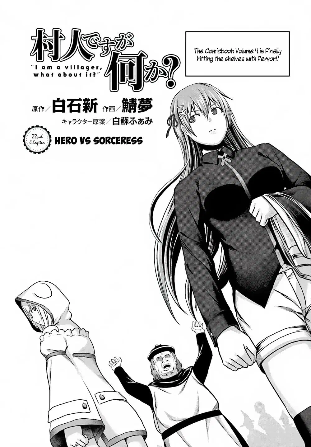 Murabito desu ga Nani ka? ตอนที่ 22 หน้า 2