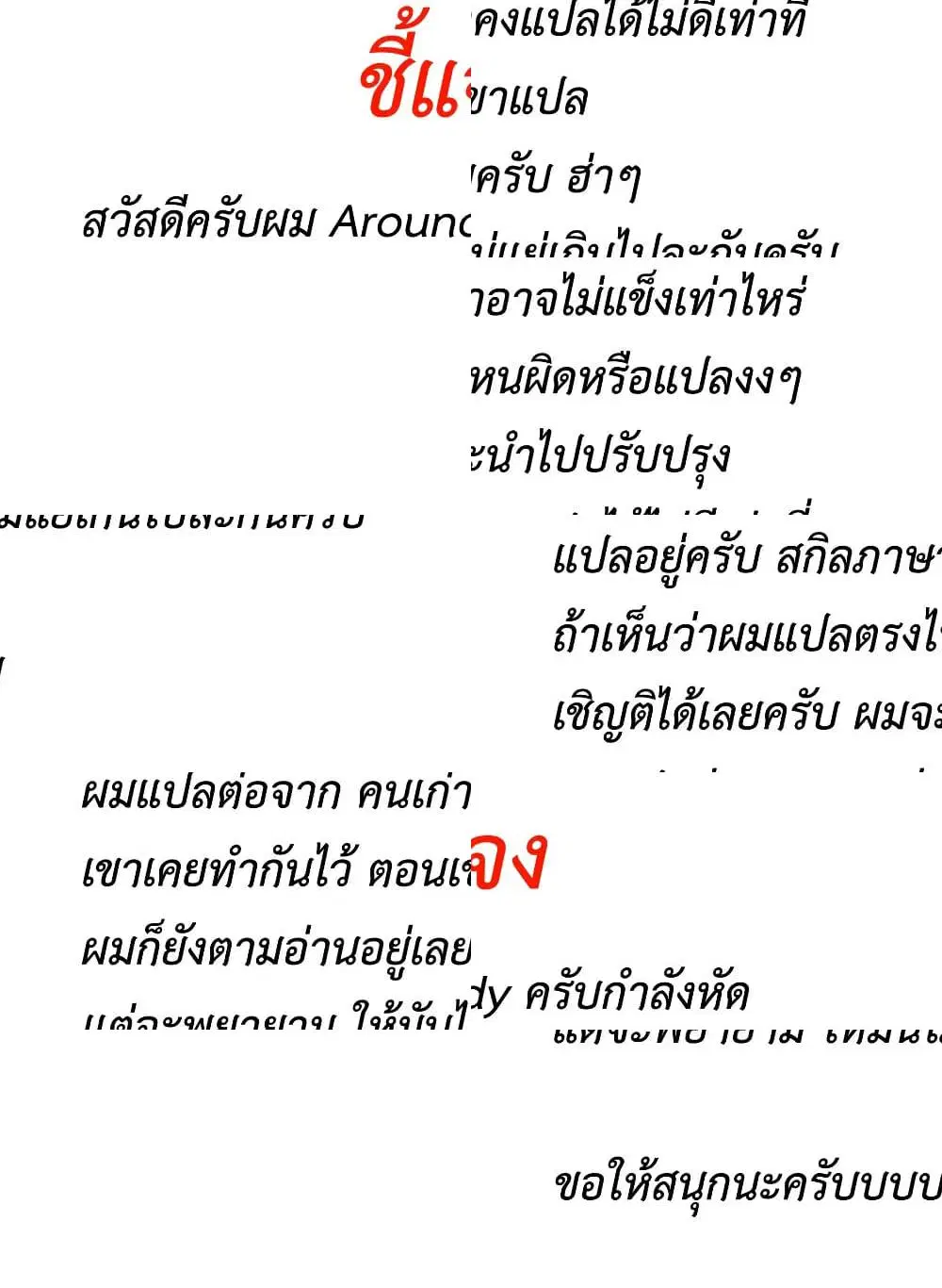 Murabito desu ga Nani ka? ตอนที่ 23 หน้า 1