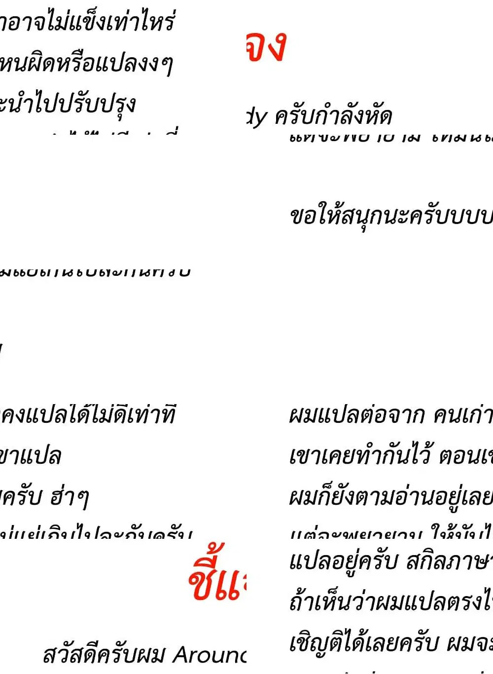 Murabito desu ga Nani ka? ตอนที่ 24 หน้า 1