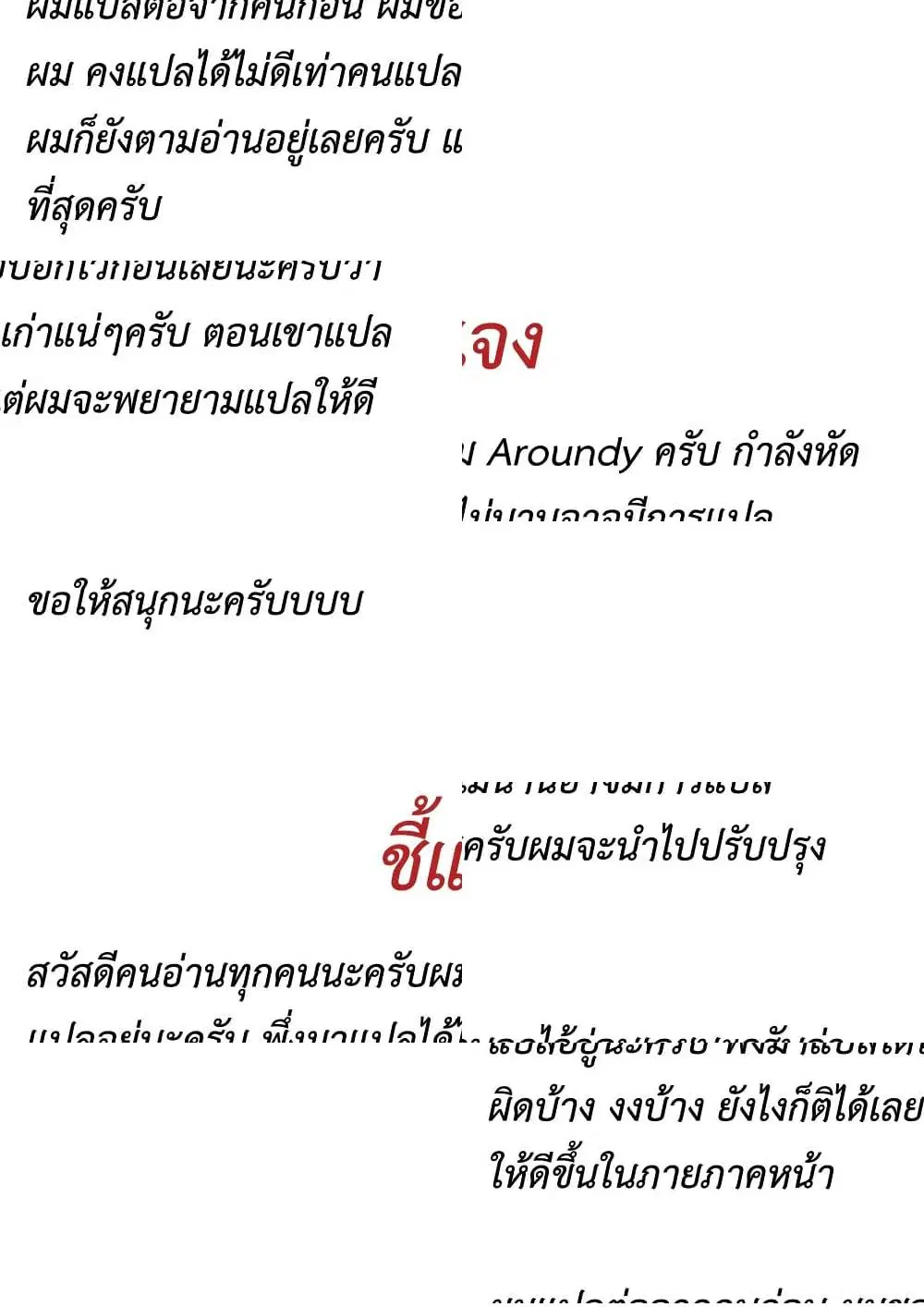 Murabito desu ga Nani ka? ตอนที่ 25 หน้า 1