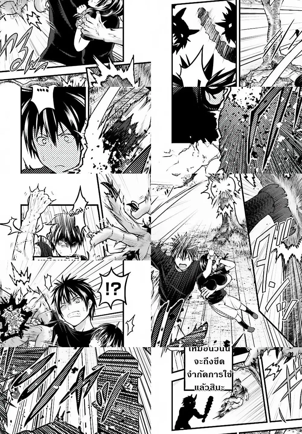 Murabito desu ga Nani ka? ตอนที่ 25 หน้า 3