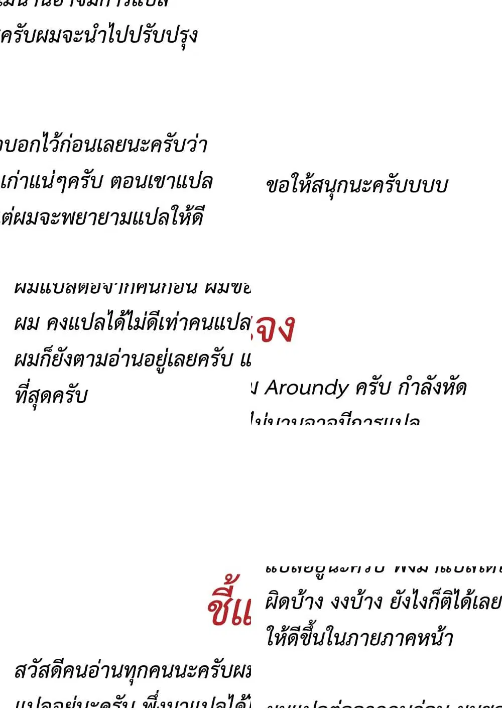 Murabito desu ga Nani ka? ตอนที่ 26 หน้า 1