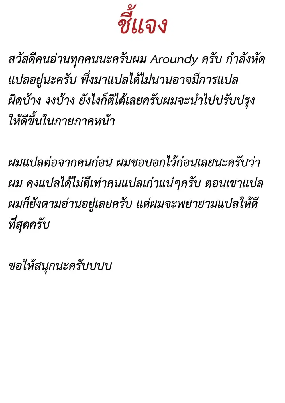 Murabito desu ga Nani ka? ตอนที่ 32 หน้า 1