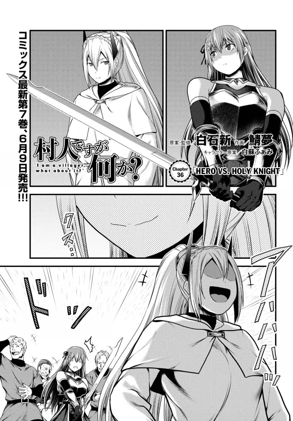 Murabito desu ga Nani ka? ตอนที่ 36 หน้า 2