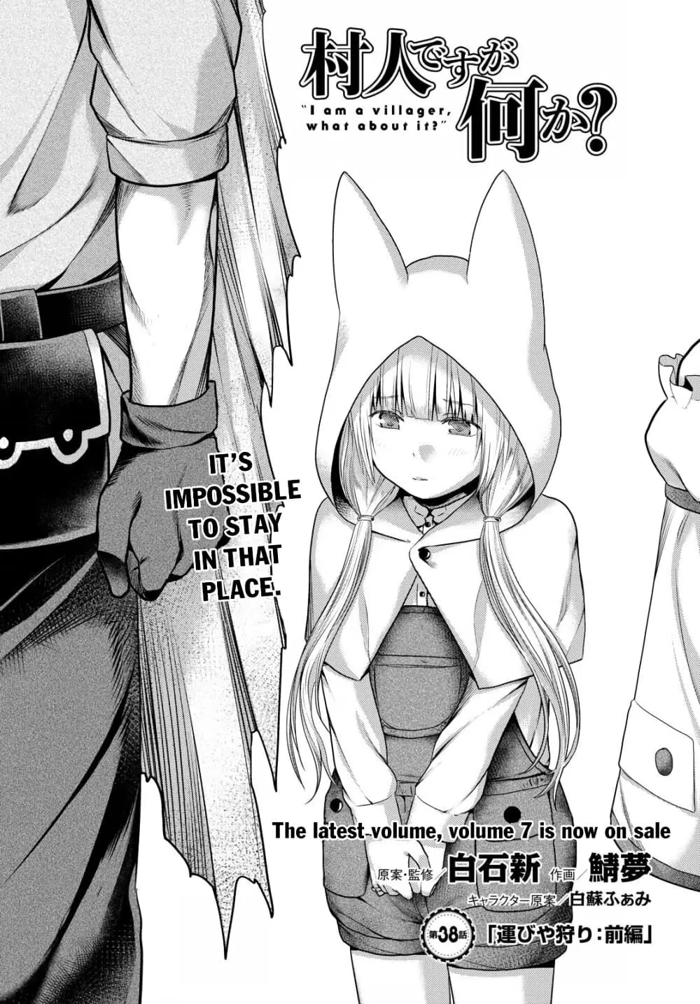 Murabito desu ga Nani ka? ตอนที่ 38 หน้า 2
