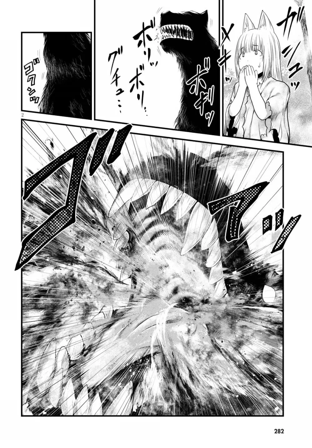 Murabito desu ga Nani ka? ตอนที่ 39 หน้า 3