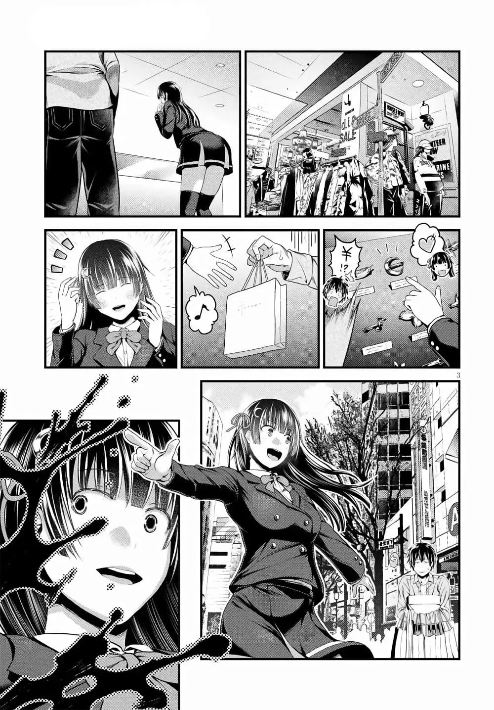 Murabito desu ga Nani ka? ตอนที่ 44.5 หน้า 3