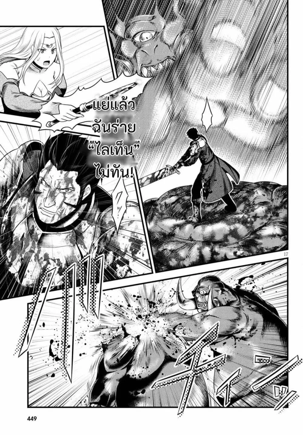 Murabito desu ga Nani ka? ตอนที่ 53.2 หน้า 1