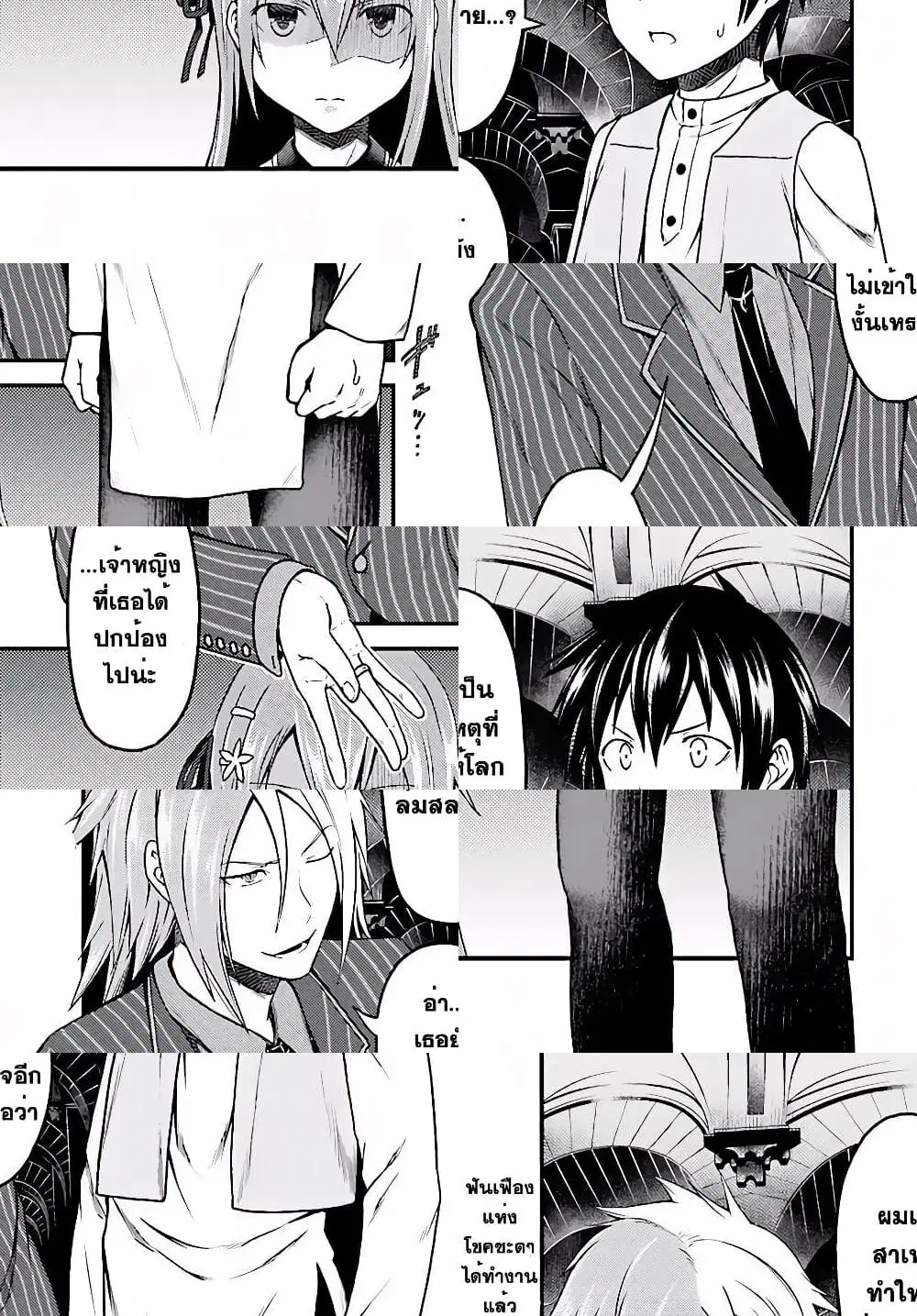 Murabito desu ga Nani ka? ตอนที่ 6 หน้า 3
