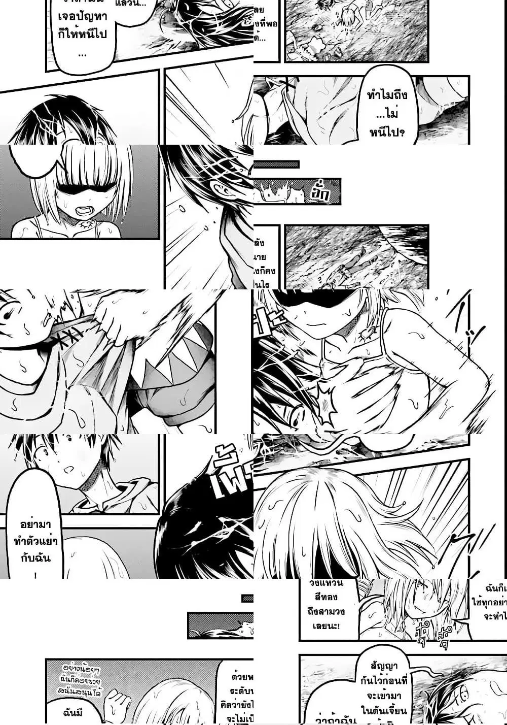 Murabito desu ga Nani ka? ตอนที่ 8 หน้า 3