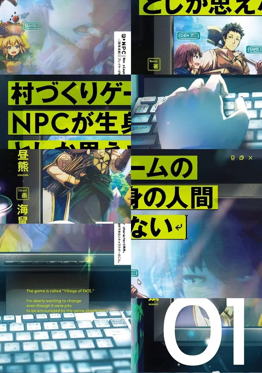 Murazukuri Game no NPC ga Namami no Ningen to Shika Omoe Nai ตอนที่ 10.1 หน้า 1