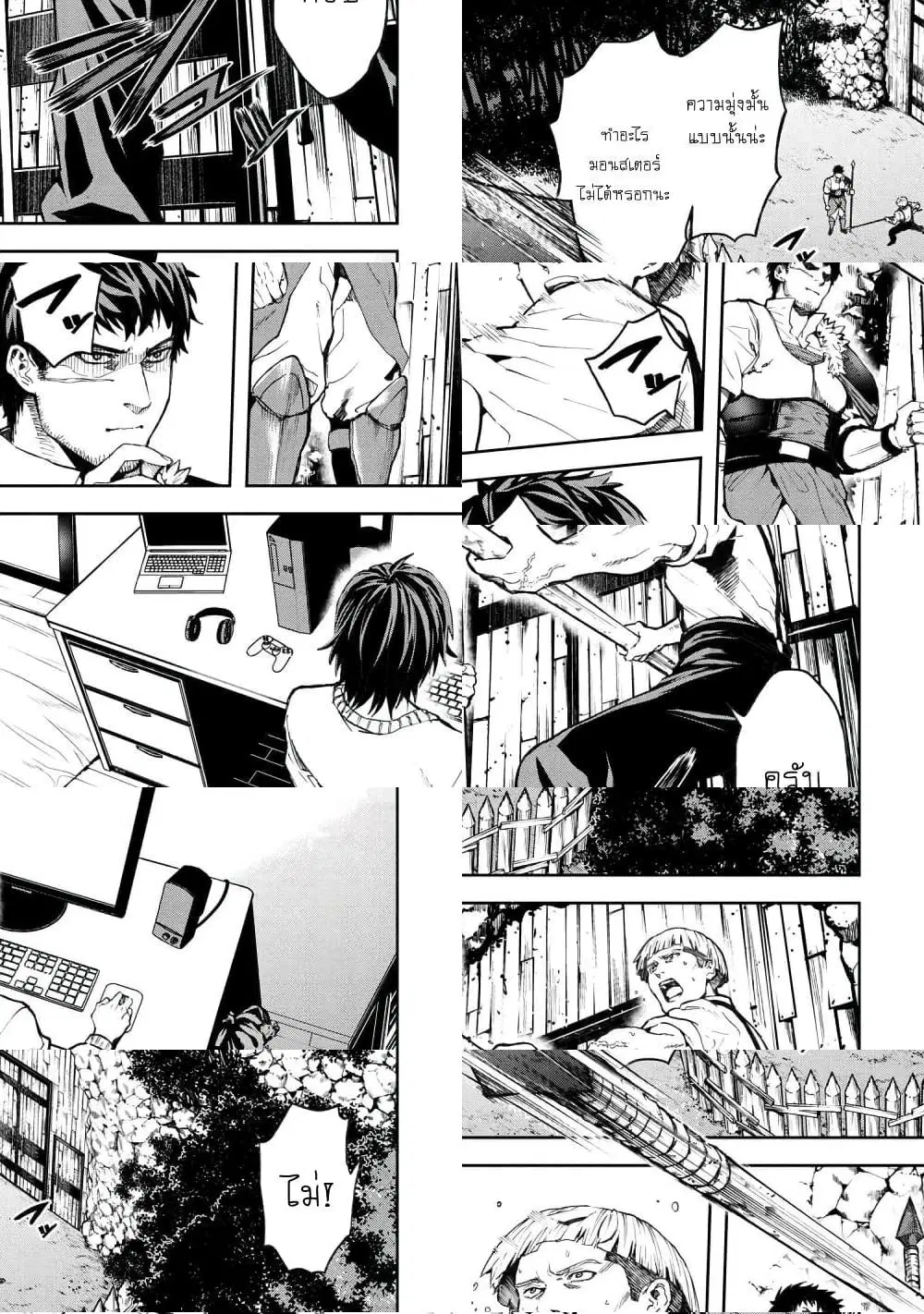 Murazukuri Game no NPC ga Namami no Ningen to Shika Omoe Nai ตอนที่ 10.1 หน้า 2