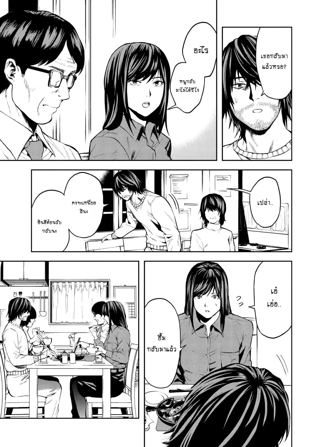 Murazukuri Game no NPC ga Namami no Ningen to Shika Omoe Nai ตอนที่ 10.2 หน้า 2