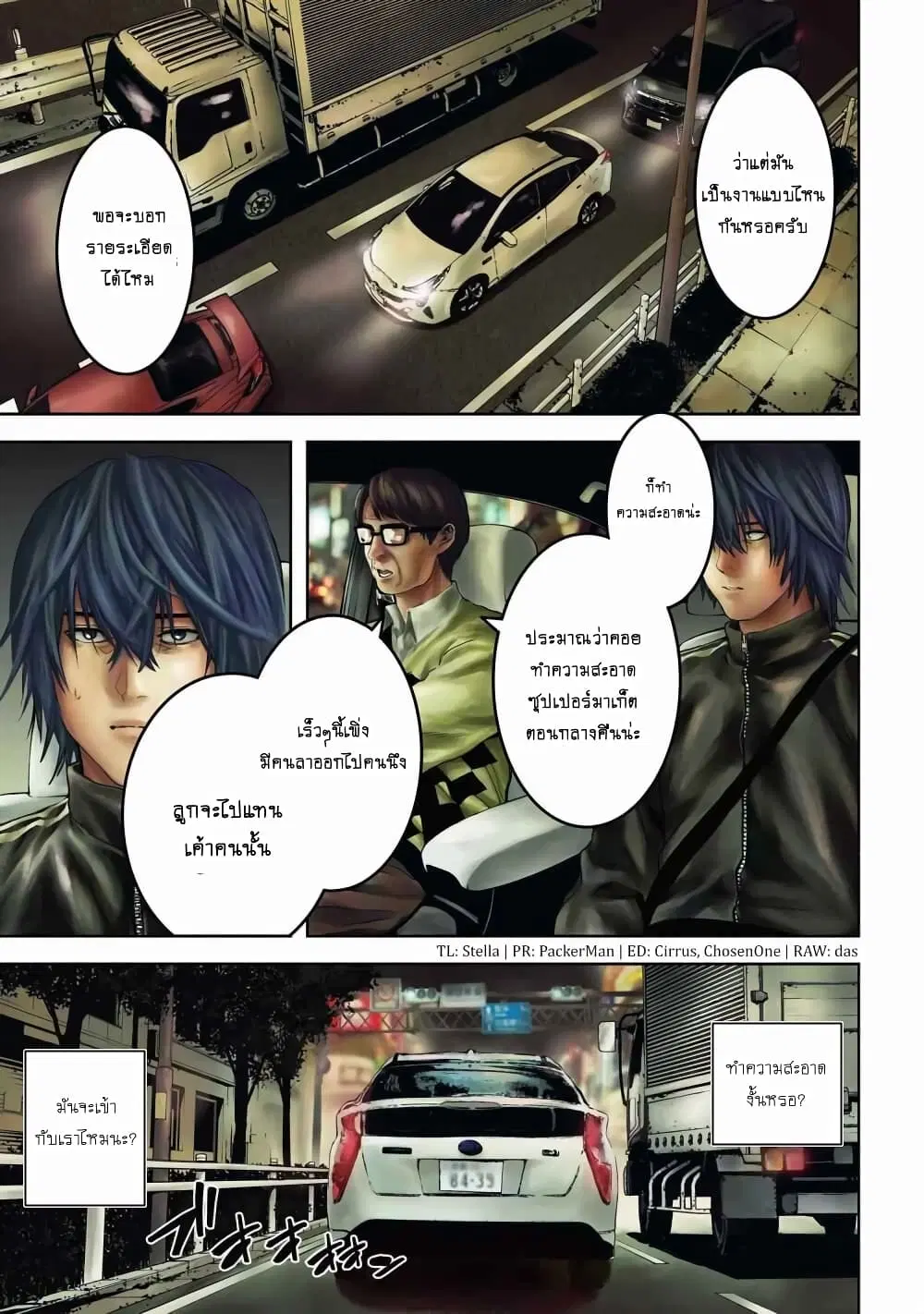 Murazukuri Game no NPC ga Namami no Ningen to Shika Omoe Nai ตอนที่ 11.1 หน้า 2