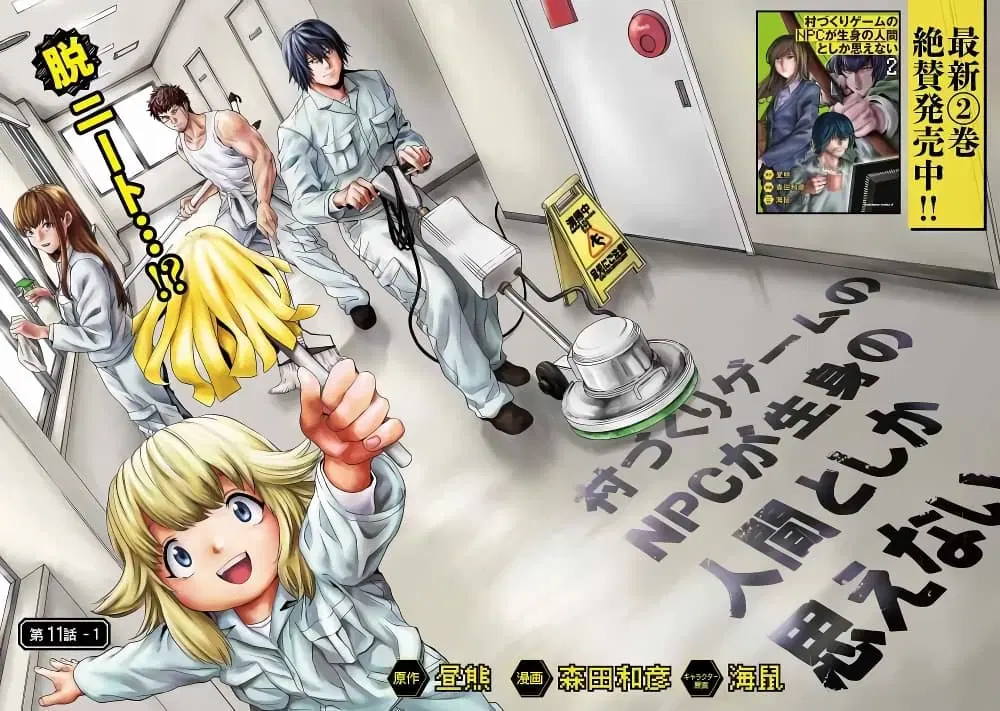 Murazukuri Game no NPC ga Namami no Ningen to Shika Omoe Nai ตอนที่ 11.1 หน้า 3