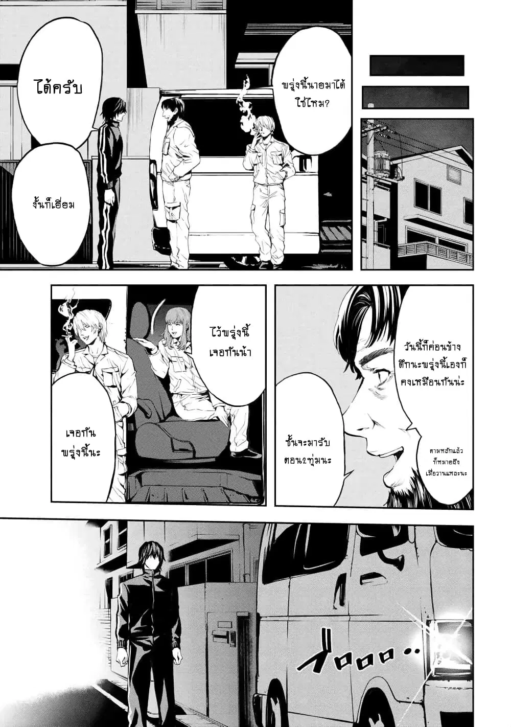 Murazukuri Game no NPC ga Namami no Ningen to Shika Omoe Nai ตอนที่ 11.2 หน้า 2