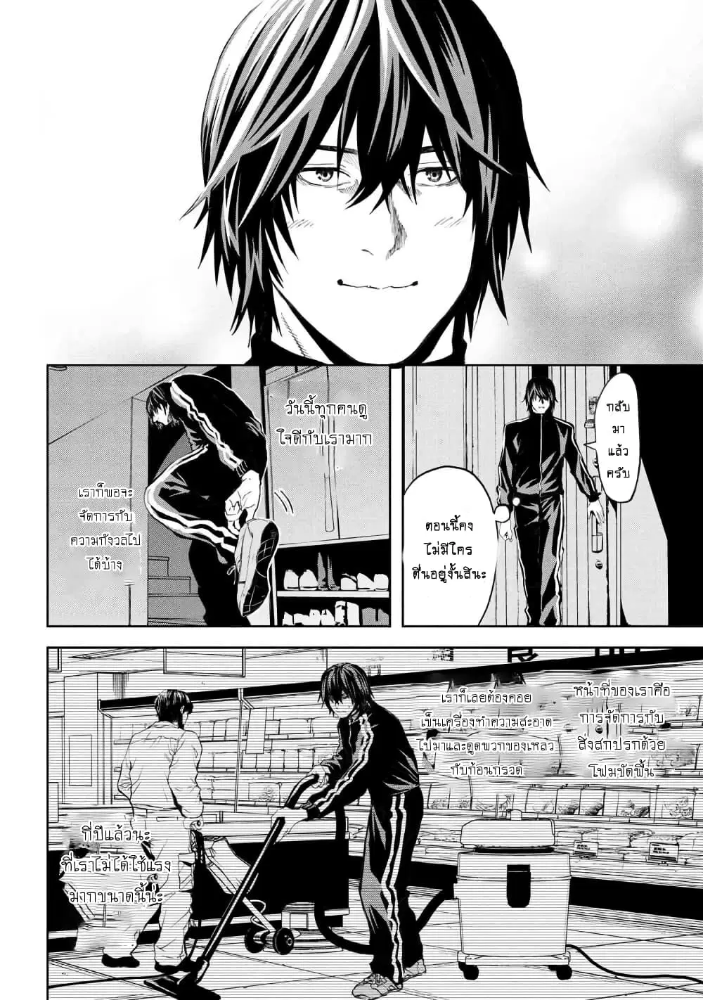 Murazukuri Game no NPC ga Namami no Ningen to Shika Omoe Nai ตอนที่ 11.2 หน้า 3