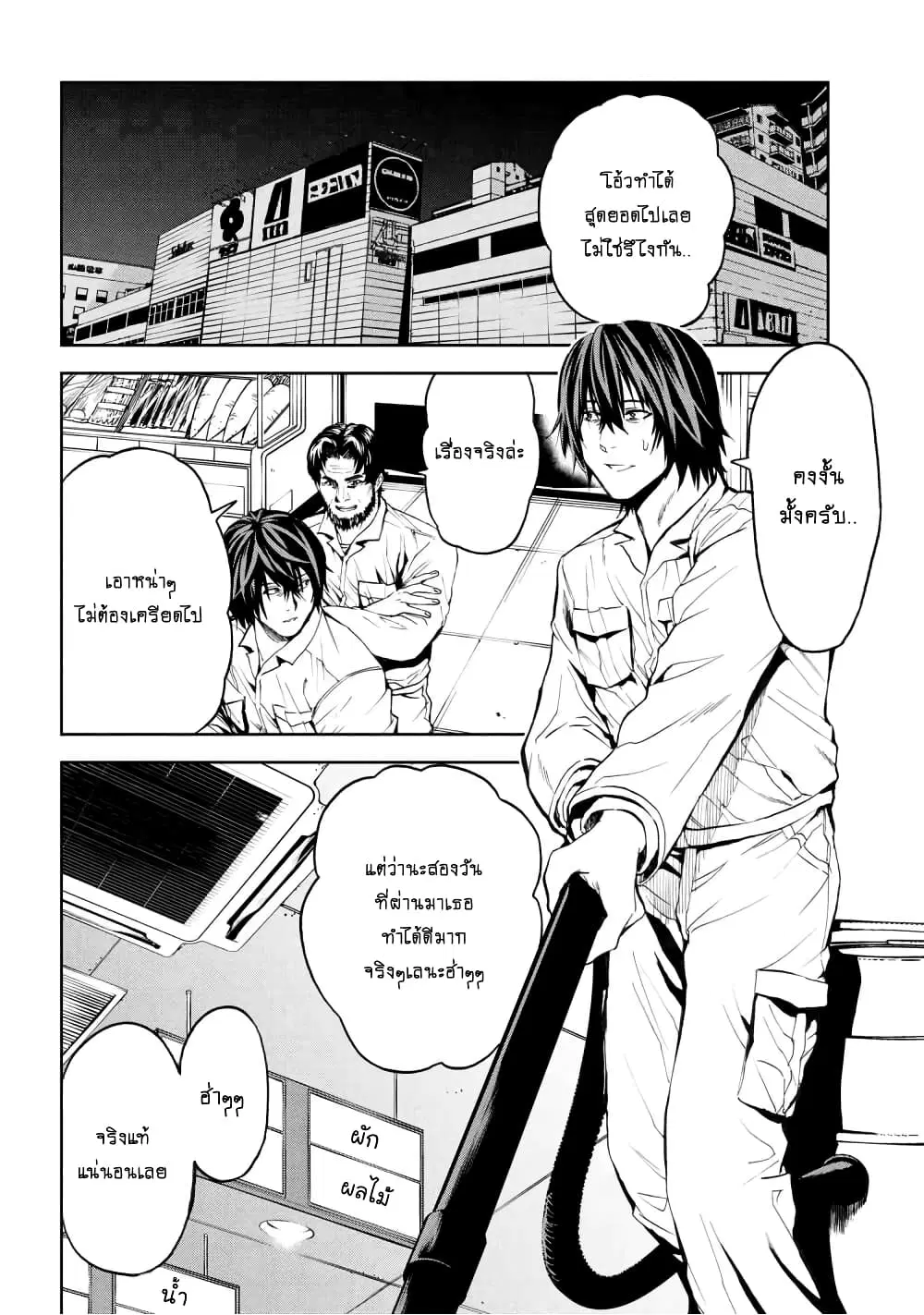 Murazukuri Game no NPC ga Namami no Ningen to Shika Omoe Nai ตอนที่ 11.3 หน้า 2