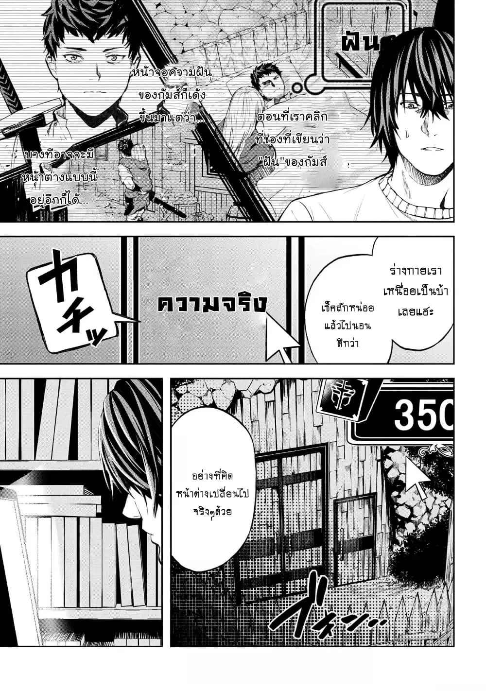 Murazukuri Game no NPC ga Namami no Ningen to Shika Omoe Nai ตอนที่ 12.2 หน้า 2