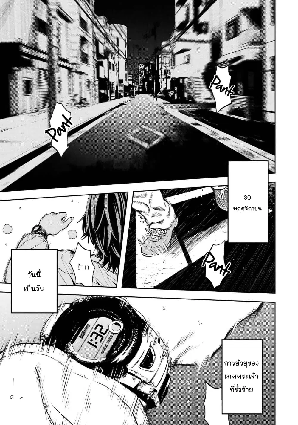 Murazukuri Game no NPC ga Namami no Ningen to Shika Omoe Nai ตอนที่ 13.1 หน้า 2