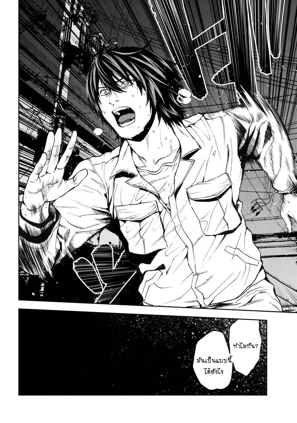 Murazukuri Game no NPC ga Namami no Ningen to Shika Omoe Nai ตอนที่ 13.1 หน้า 3