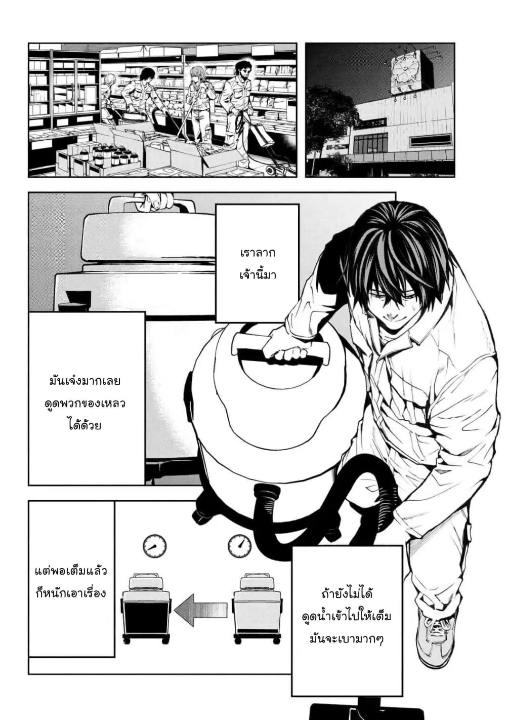 Murazukuri Game no NPC ga Namami no Ningen to Shika Omoe Nai ตอนที่ 13.2 หน้า 2