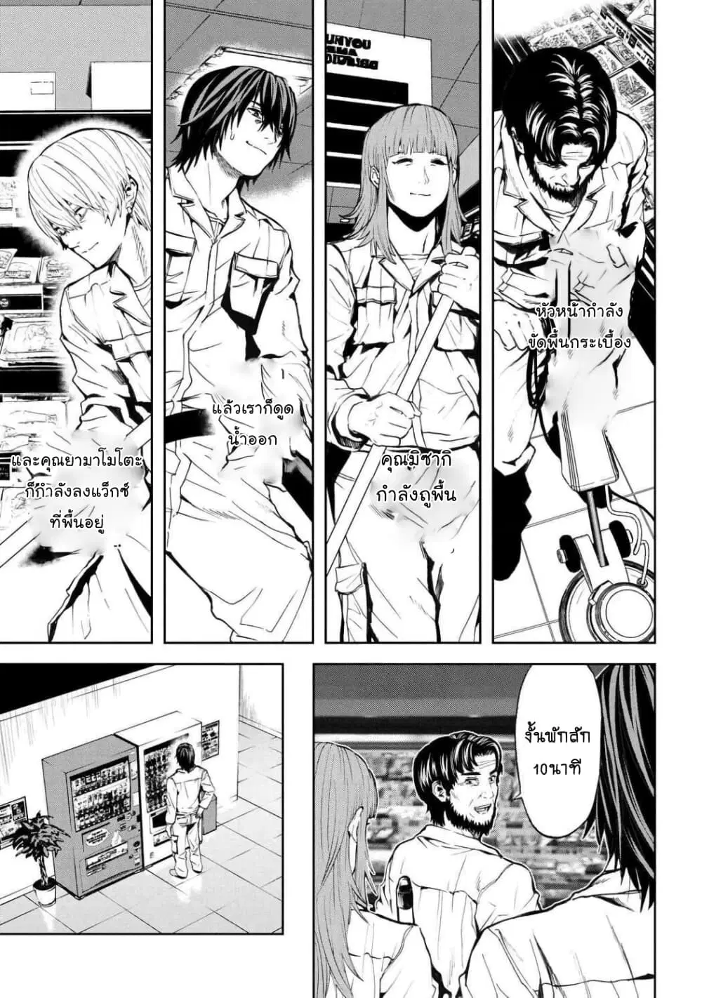 Murazukuri Game no NPC ga Namami no Ningen to Shika Omoe Nai ตอนที่ 13.2 หน้า 3