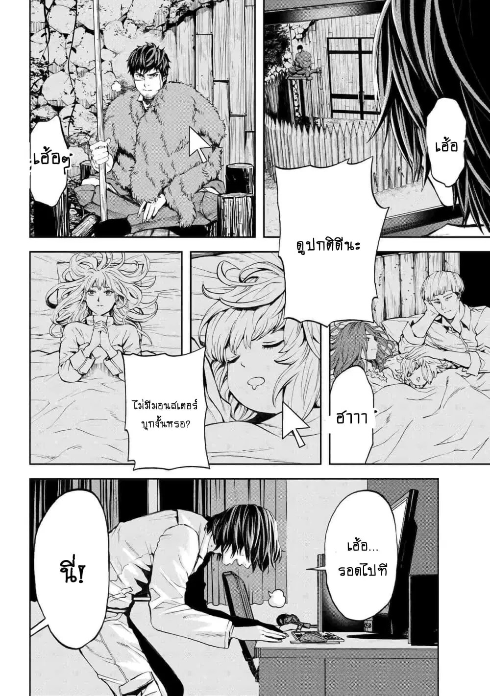 Murazukuri Game no NPC ga Namami no Ningen to Shika Omoe Nai ตอนที่ 14.1 หน้า 3