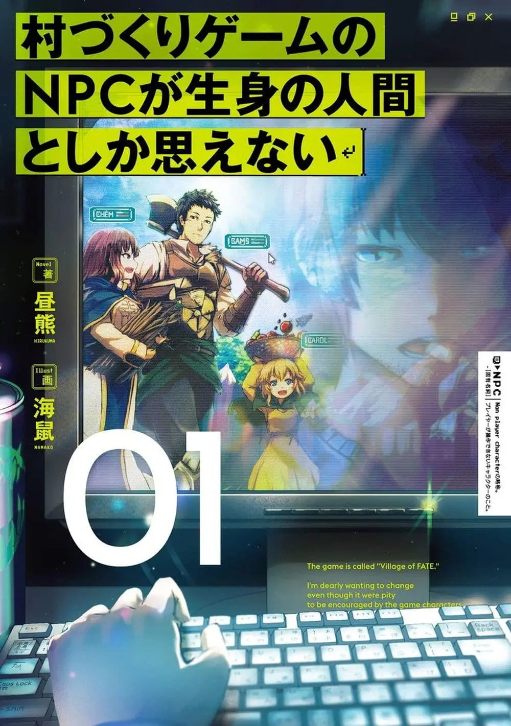 Murazukuri Game no NPC ga Namami no Ningen to Shika Omoe Nai ตอนที่ 14.2 หน้า 1
