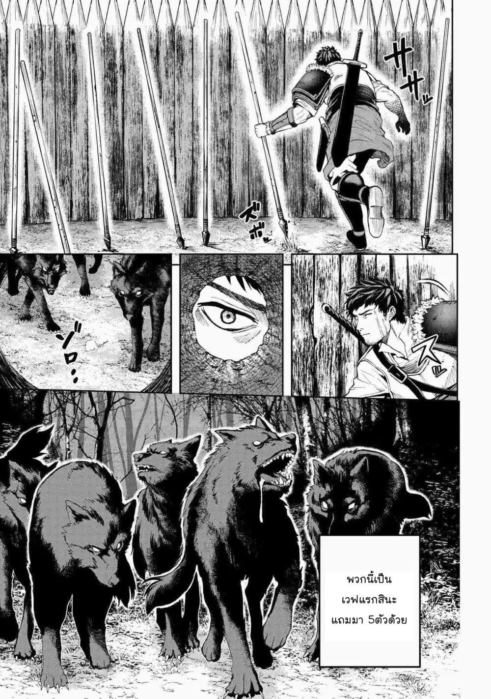 Murazukuri Game no NPC ga Namami no Ningen to Shika Omoe Nai ตอนที่ 14.2 หน้า 2