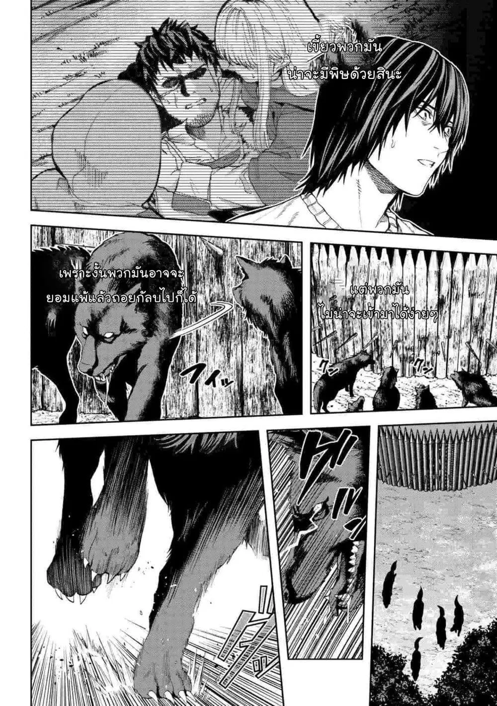 Murazukuri Game no NPC ga Namami no Ningen to Shika Omoe Nai ตอนที่ 14.2 หน้า 3
