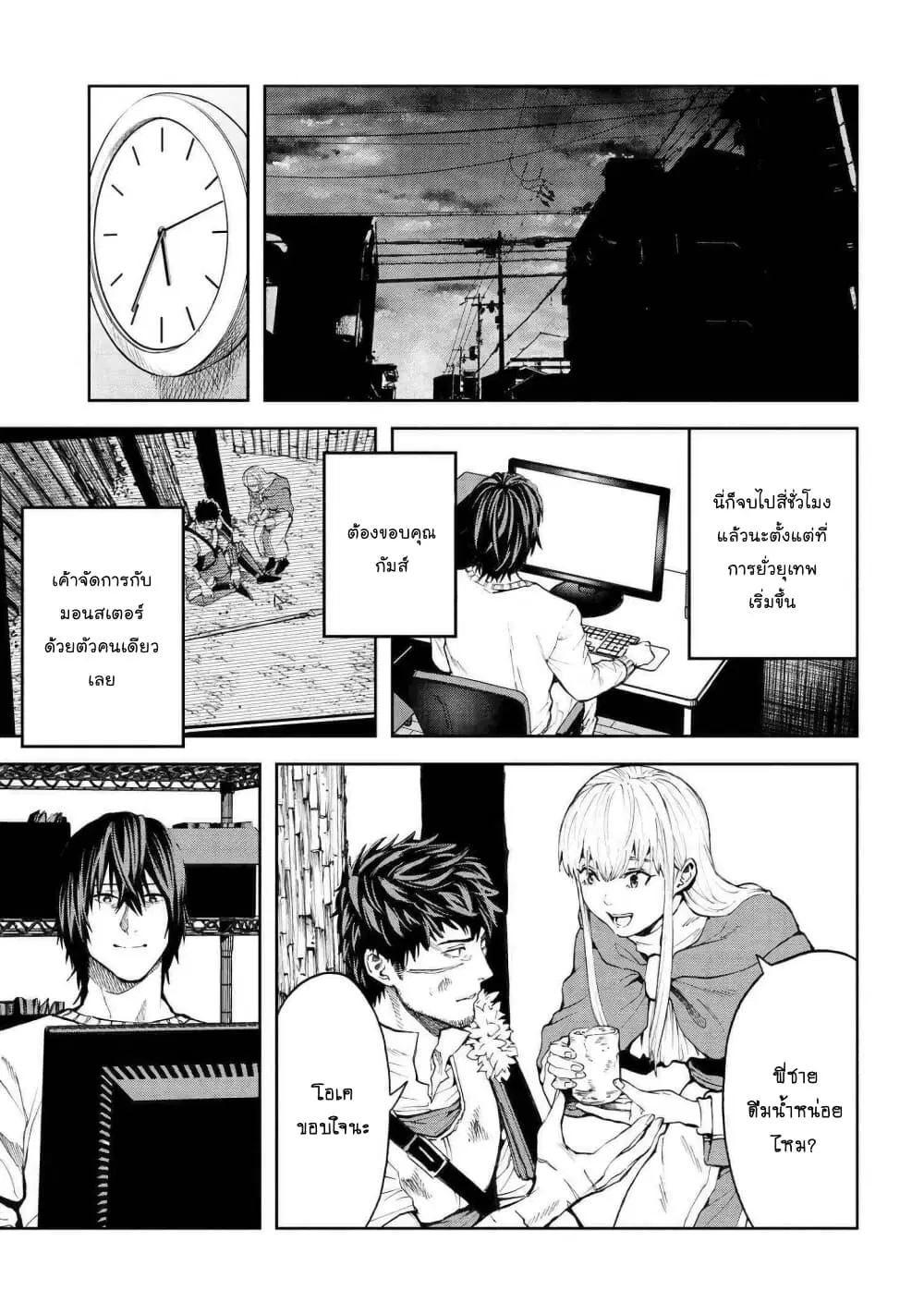 Murazukuri Game no NPC ga Namami no Ningen to Shika Omoe Nai ตอนที่ 15 หน้า 2